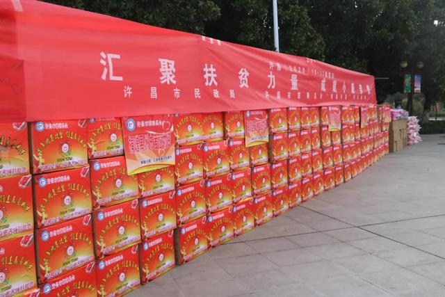 禹州市“庆丰收迎小康”消费扶贫农特产品展销会举行 禹州市“庆丰收迎小康”消费扶贫农特产品展销会举行