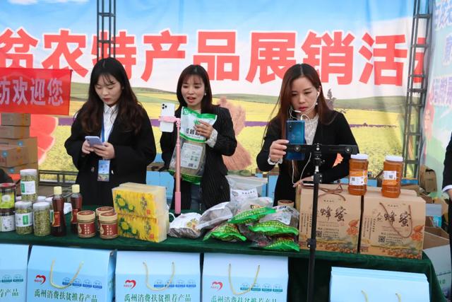 禹州市“庆丰收迎小康”消费扶贫农特产品展销会举行 禹州市“庆丰收迎小康”消费扶贫农特产品展销会举行