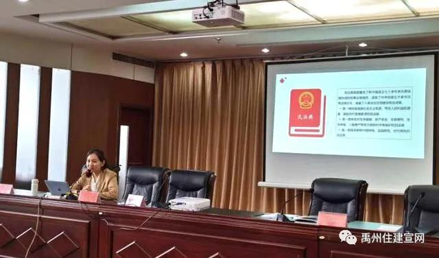 禹州市住建局 组织召开物业行业《民法典》宣贯会 禹州市住建局 组织召开物业行业《民法典》宣贯会