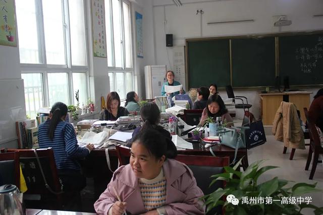 禹州一高和智年级试卷分析会 禹州一高和智年级试卷分析会