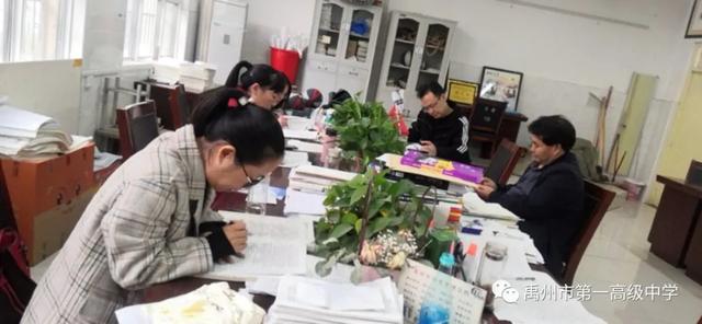 禹州一高和智年级试卷分析会 禹州一高和智年级试卷分析会