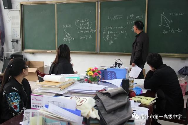 禹州一高和智年级试卷分析会 禹州一高和智年级试卷分析会