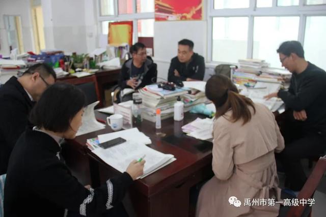 禹州一高和智年级试卷分析会 禹州一高和智年级试卷分析会