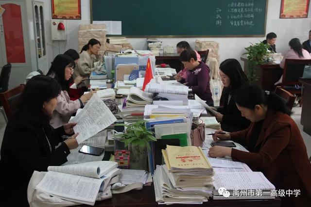 禹州一高和智年级试卷分析会 禹州一高和智年级试卷分析会