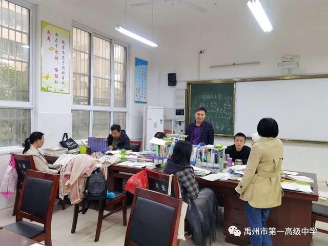 禹州一高和智年级试卷分析会 禹州一高和智年级试卷分析会
