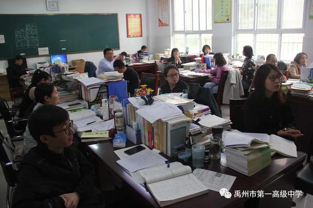 禹州一高和智年级试卷分析会 禹州一高和智年级试卷分析会