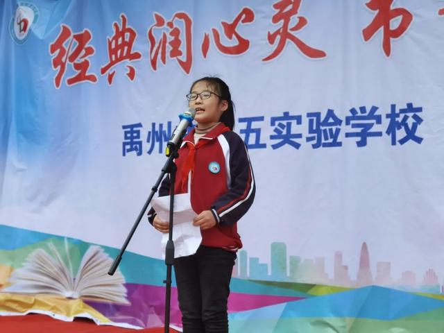 禹州市第五实验学校隆重举行“经典润心灵,书香溢校园”诗歌朗诵比赛 禹州市第五实验学校隆重举行“经典润心灵,书香溢校园”诗歌朗诵比赛
