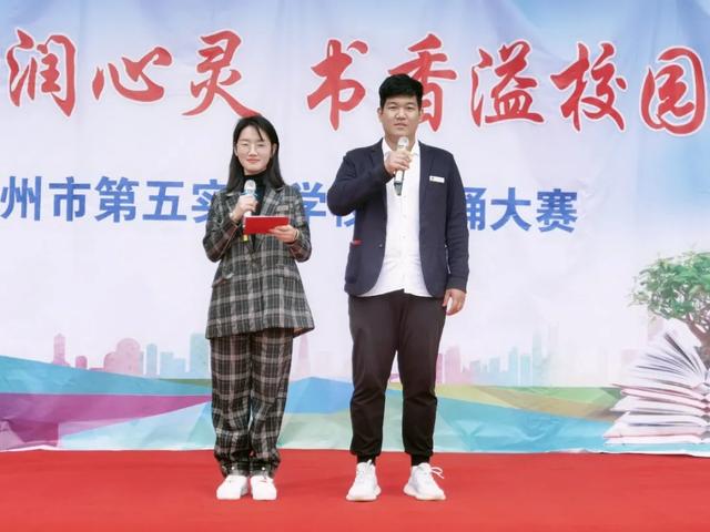 禹州市第五实验学校隆重举行“经典润心灵,书香溢校园”诗歌朗诵比赛 禹州市第五实验学校隆重举行“经典润心灵,书香溢校园”诗歌朗诵比赛