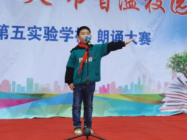 禹州市第五实验学校隆重举行“经典润心灵,书香溢校园”诗歌朗诵比赛 禹州市第五实验学校隆重举行“经典润心灵,书香溢校园”诗歌朗诵比赛