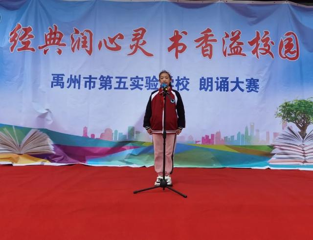禹州市第五实验学校隆重举行“经典润心灵,书香溢校园”诗歌朗诵比赛 禹州市第五实验学校隆重举行“经典润心灵,书香溢校园”诗歌朗诵比赛