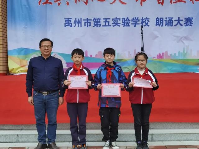 禹州市第五实验学校隆重举行“经典润心灵,书香溢校园”诗歌朗诵比赛 禹州市第五实验学校隆重举行“经典润心灵,书香溢校园”诗歌朗诵比赛