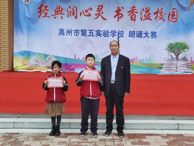 禹州市第五实验学校隆重举行“经典润心灵,书香溢校园”诗歌朗诵比赛 禹州市第五实验学校隆重举行“经典润心灵,书香溢校园”诗歌朗诵比赛