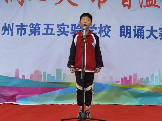 禹州市第五实验学校隆重举行“经典润心灵,书香溢校园”诗歌朗诵比赛 禹州市第五实验学校隆重举行“经典润心灵,书香溢校园”诗歌朗诵比赛