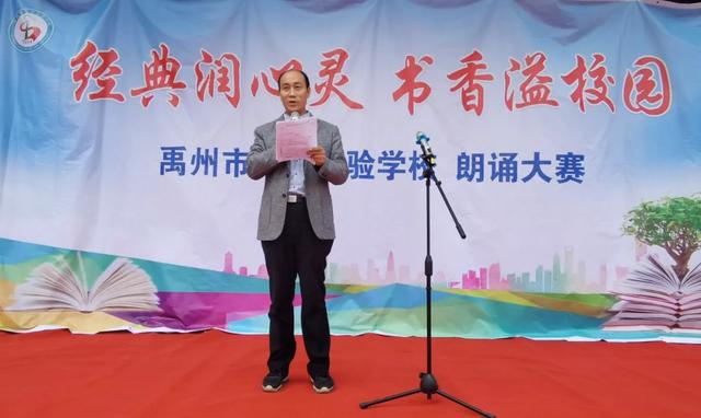 禹州市第五实验学校隆重举行“经典润心灵,书香溢校园”诗歌朗诵比赛 禹州市第五实验学校隆重举行“经典润心灵,书香溢校园”诗歌朗诵比赛