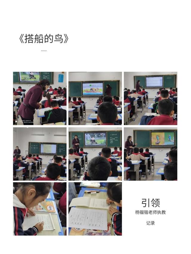 记禹州市小学语文中心教研组到市第五实验学校开展课例展示活动 记禹州市小学语文中心教研组到市第五实验学校开展课例展示活动