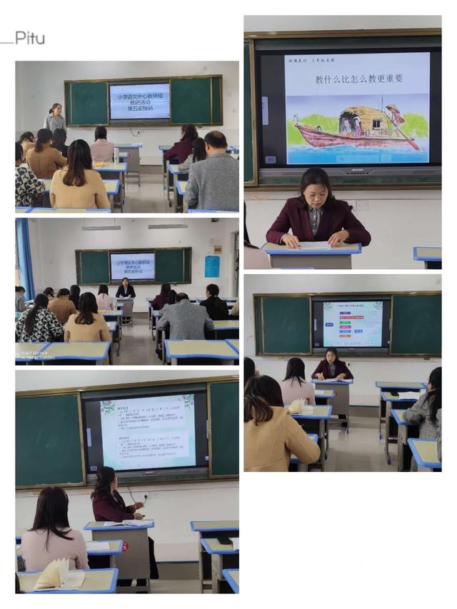 记禹州市小学语文中心教研组到市第五实验学校开展课例展示活动 记禹州市小学语文中心教研组到市第五实验学校开展课例展示活动