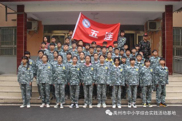 禹州2020年秋季第三期综合实践教育活动 禹州2020年秋季第三期综合实践教育活动