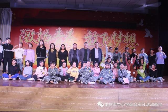 禹州2020年秋季第三期综合实践教育活动 禹州2020年秋季第三期综合实践教育活动