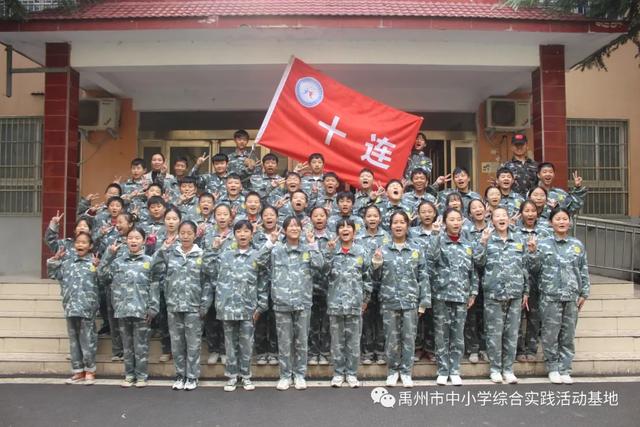 禹州2020年秋季第三期综合实践教育活动 禹州2020年秋季第三期综合实践教育活动