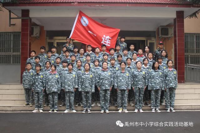 禹州2020年秋季第三期综合实践教育活动 禹州2020年秋季第三期综合实践教育活动