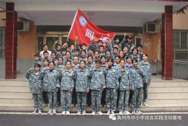 禹州2020年秋季第三期综合实践教育活动 禹州2020年秋季第三期综合实践教育活动