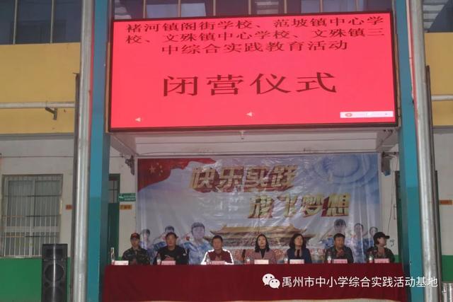 禹州2020年秋季第三期综合实践教育活动 禹州2020年秋季第三期综合实践教育活动