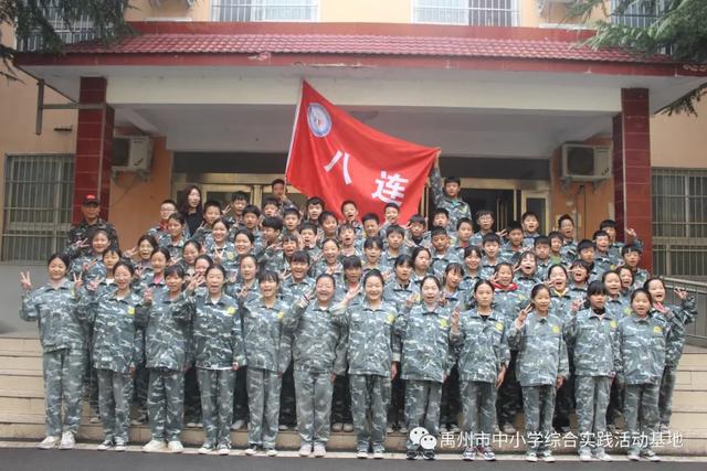 禹州2020年秋季第三期综合实践教育活动 禹州2020年秋季第三期综合实践教育活动