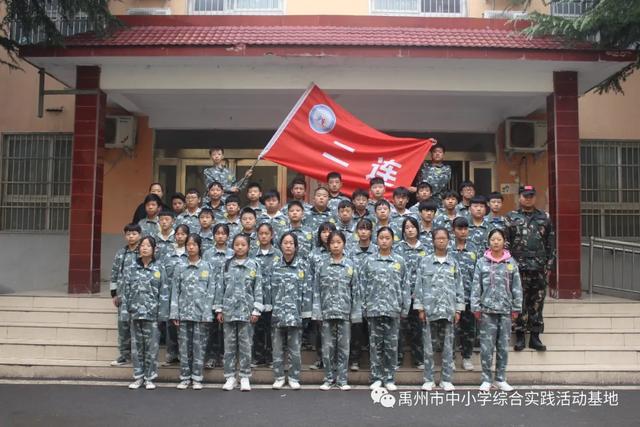禹州2020年秋季第三期综合实践教育活动 禹州2020年秋季第三期综合实践教育活动