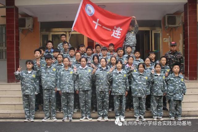 禹州2020年秋季第三期综合实践教育活动 禹州2020年秋季第三期综合实践教育活动