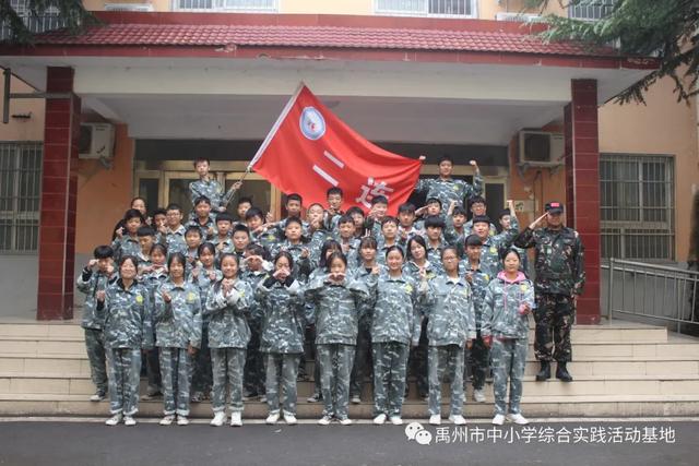 禹州2020年秋季第三期综合实践教育活动 禹州2020年秋季第三期综合实践教育活动