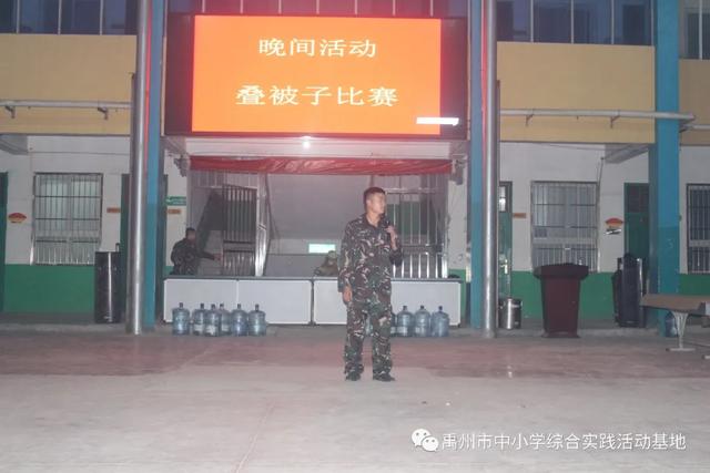 禹州2020年秋季第三期综合实践教育活动 禹州2020年秋季第三期综合实践教育活动