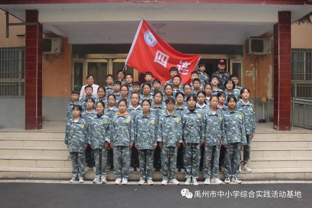 禹州2020年秋季第三期综合实践教育活动 禹州2020年秋季第三期综合实践教育活动