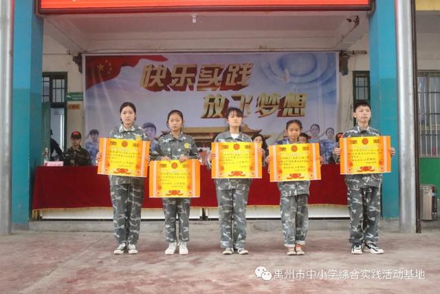 禹州2020年秋季第三期综合实践教育活动 禹州2020年秋季第三期综合实践教育活动