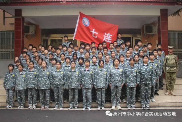 禹州2020年秋季第三期综合实践教育活动 禹州2020年秋季第三期综合实践教育活动