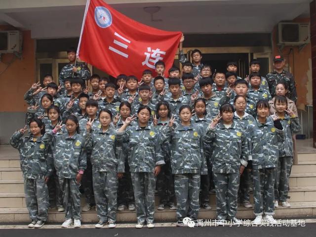 禹州2020年秋季第三期综合实践教育活动 禹州2020年秋季第三期综合实践教育活动
