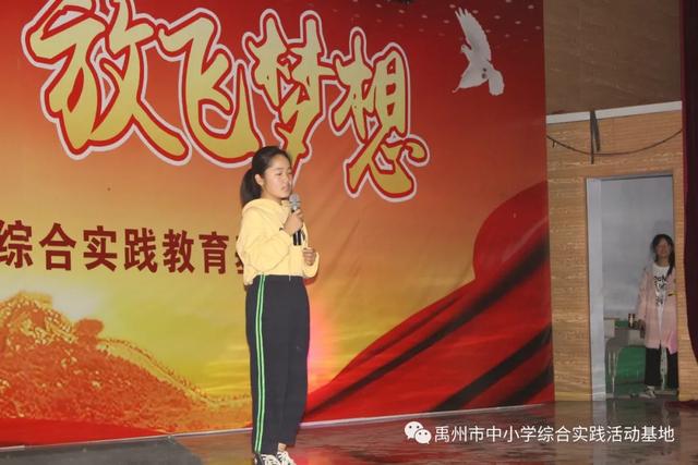 禹州2020年秋季第三期综合实践教育活动 禹州2020年秋季第三期综合实践教育活动