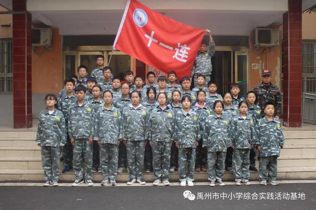 禹州2020年秋季第三期综合实践教育活动 禹州2020年秋季第三期综合实践教育活动
