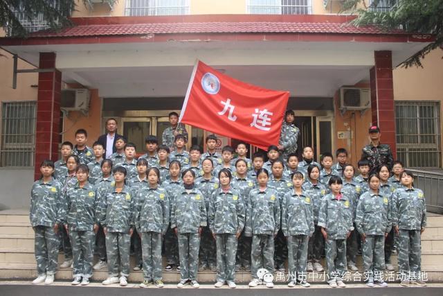 禹州2020年秋季第三期综合实践教育活动 禹州2020年秋季第三期综合实践教育活动