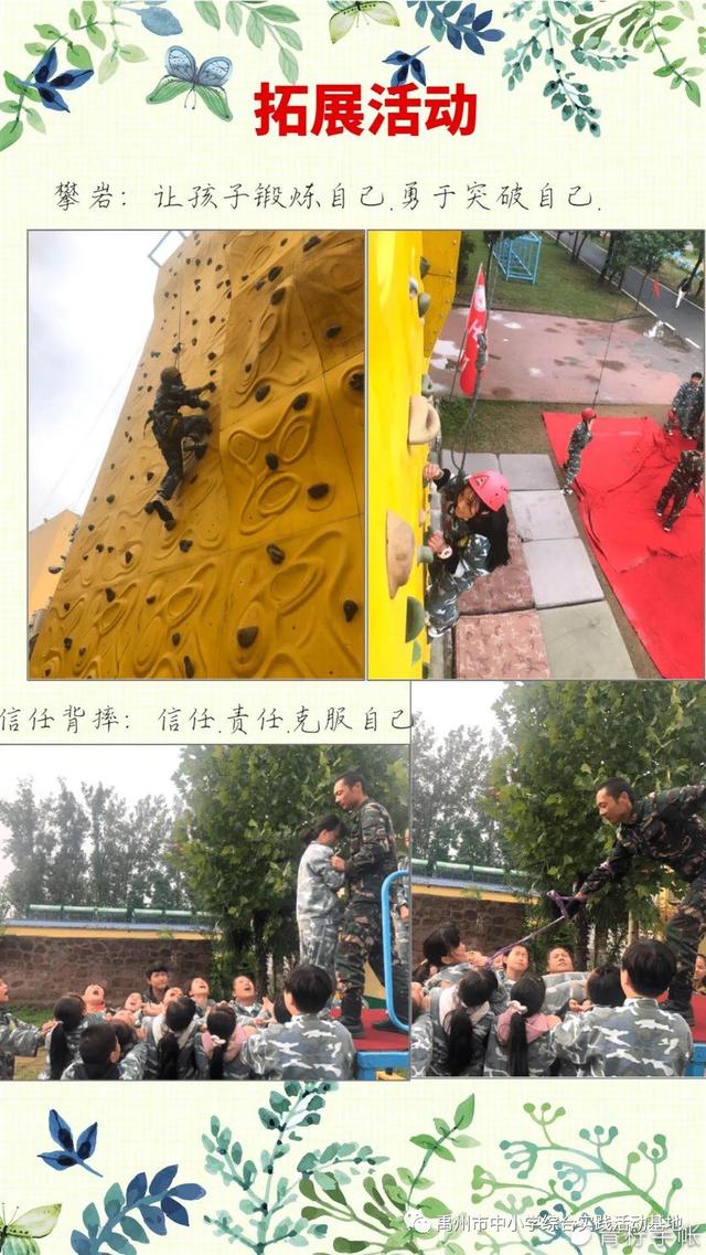 禹州2020秋季第四期小吕中心学校活动花絮