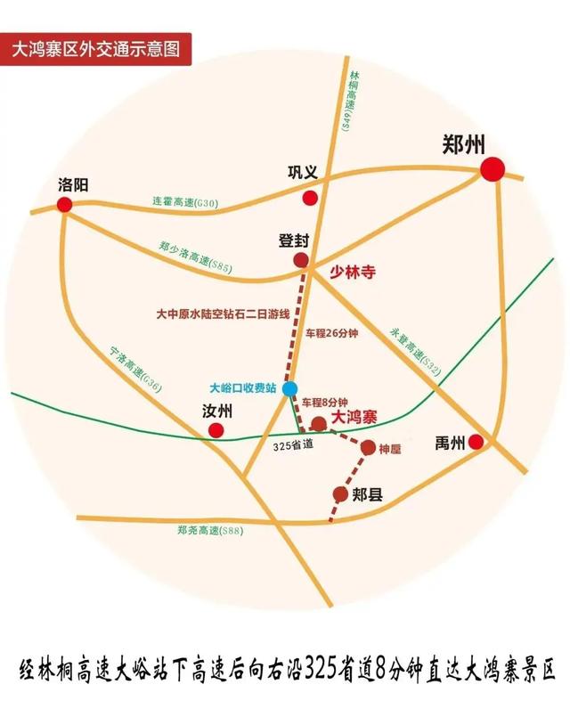 2020大鸿寨红叶节将在10月18日盛大开幕! 2020大鸿寨红叶节将在10月18日盛大开幕!
