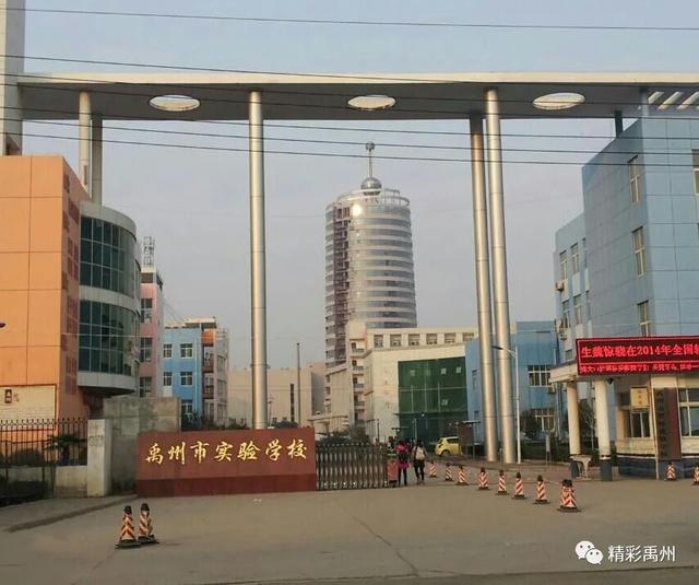 优秀!禹州1所学校获省级荣誉! 优秀!禹州1所学校获省级荣誉!