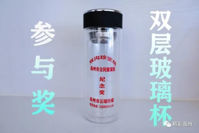 跑步赢大奖!禹州全民健康跑开始报名啦 跑步赢大奖!禹州全民健康跑开始报名啦