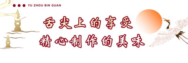 禹州宾馆年夜饭开启预定!还有惊喜大奖相送! 禹州宾馆年夜饭开启预定!还有惊喜大奖相送!