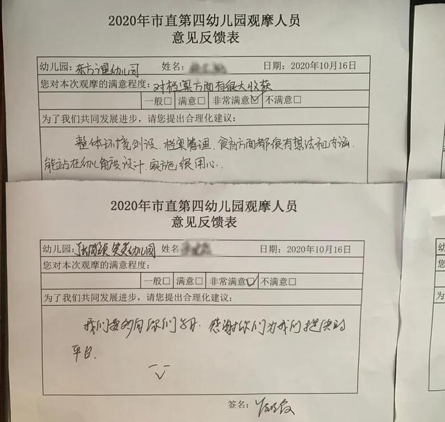 禹州市市直第四幼儿园交流促进步 携手共发展 禹州市市直第四幼儿园交流促进步 携手共发展