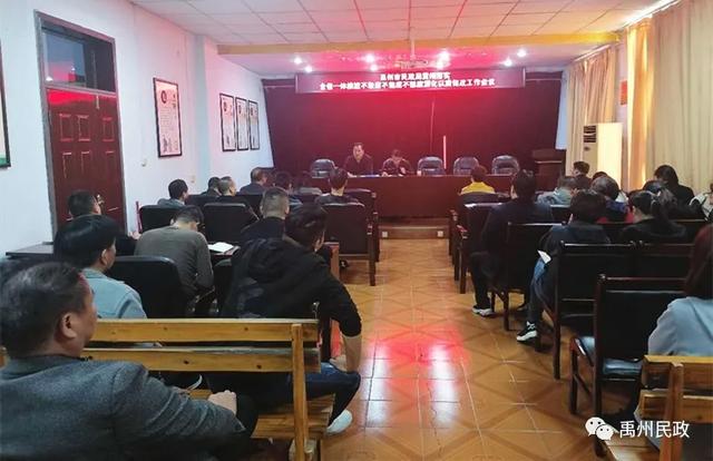 禹州市民政局贯彻落实全省一体推进不敢腐不能腐不想腐深化以案促改工作会议精神 禹州市民政局贯彻落实全省一体推进不敢腐不能腐不想腐深化以案促改工作会议精神