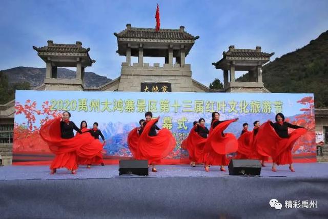 禹州市鸠山大鸿寨景区邀你看红叶,官方给出免费条款! 禹州市鸠山大鸿寨景区邀你看红叶,官方给出免费条款!