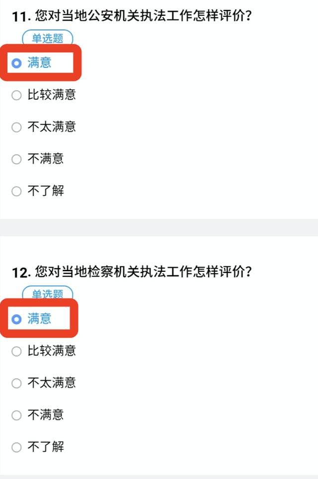 “平安建设”网络调查开始啦,请为平安禹州代言! “平安建设”网络调查开始啦,请为平安禹州代言!