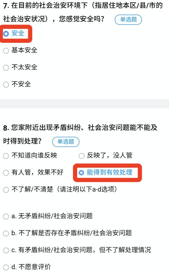 “平安建设”网络调查开始啦,请为平安禹州代言! “平安建设”网络调查开始啦,请为平安禹州代言!