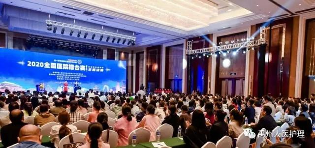 禹州市人民医院护理管理案例在全国医院管理大赛中获多项殊荣 禹州市人民医院护理管理案例在全国医院管理大赛中获多项殊荣