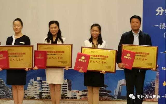 禹州市人民医院护理管理案例在全国医院管理大赛中获多项殊荣 禹州市人民医院护理管理案例在全国医院管理大赛中获多项殊荣